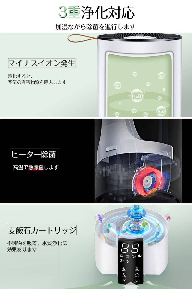 3段階の加湿量調節機能を備えた大容量5Lの加湿器 マイナスイオン付き拍卖