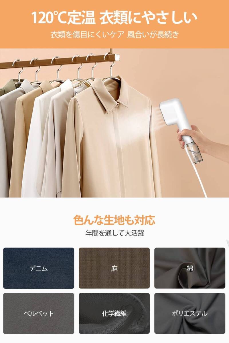 衣類スチーマーで簡単シワ伸ばし・脱臭・除菌拍卖