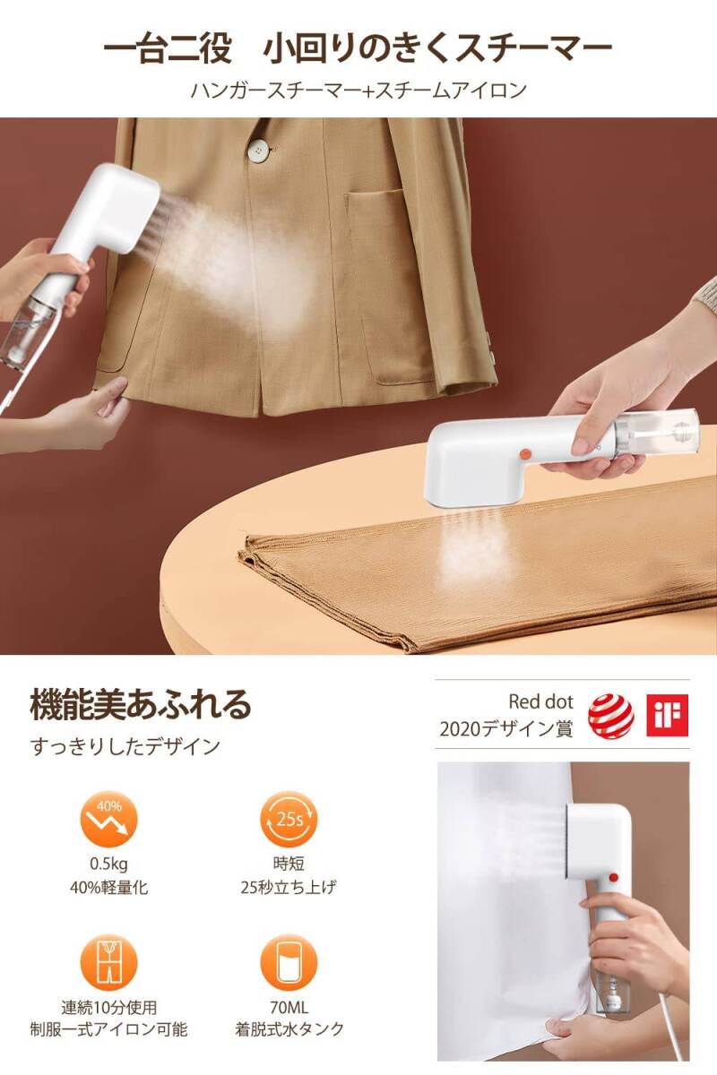 ハンガーにかけたまま 衣類スチーマー スチームアイロン拍卖