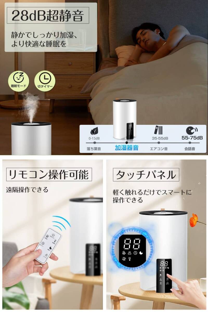 大容量5Lの加湿器 マイナスイオン搭載 3段階加湿量調節拍卖