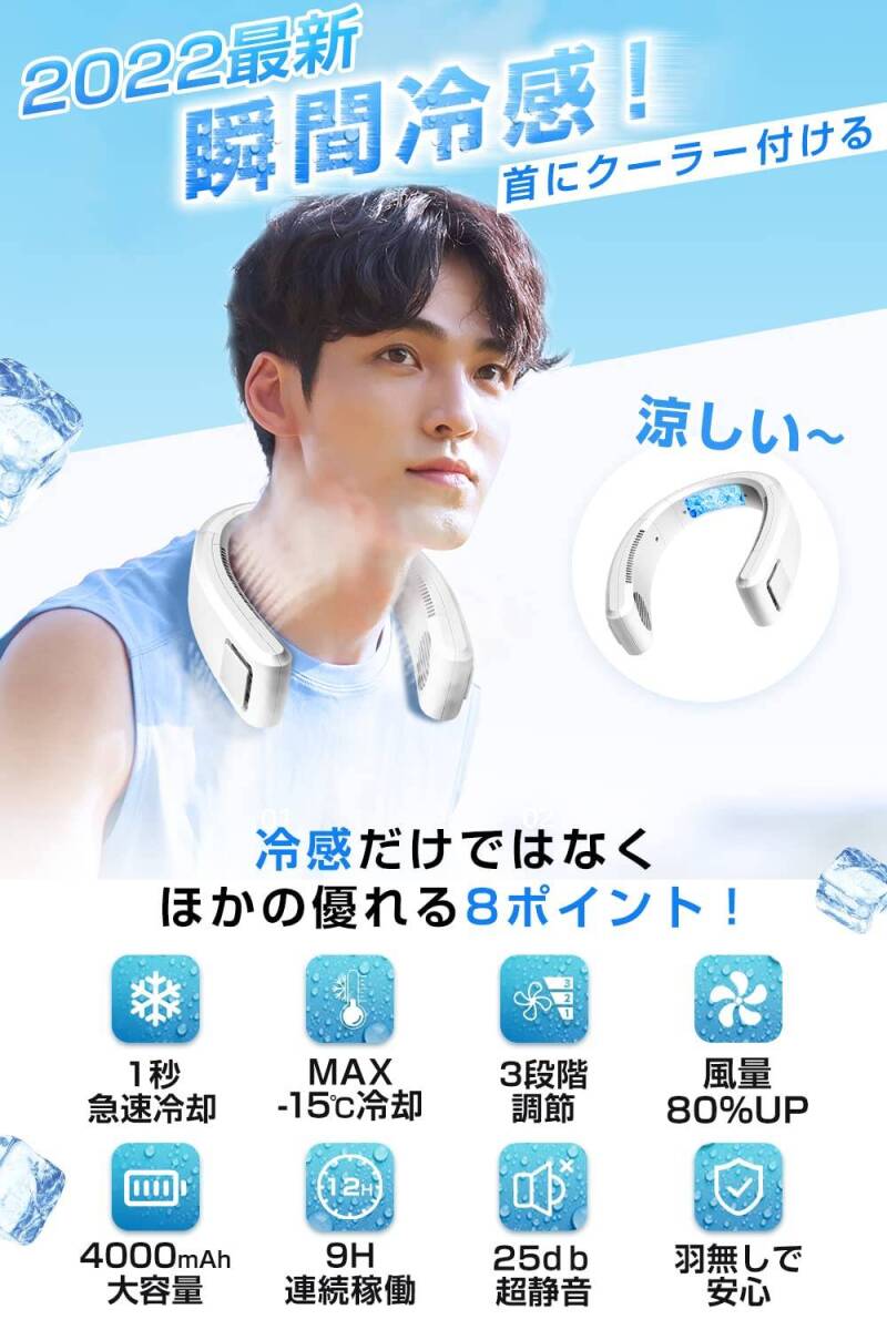 首掛け ネッククーラー 冷却ブレート付き 携帯扇風機拍卖