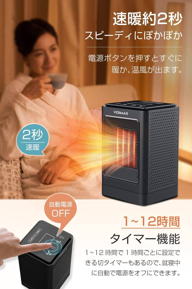 自動首振り / 電気ファンヒーター / 瞬間速暖 / タイマー機能 / 転倒自動オフ拍卖