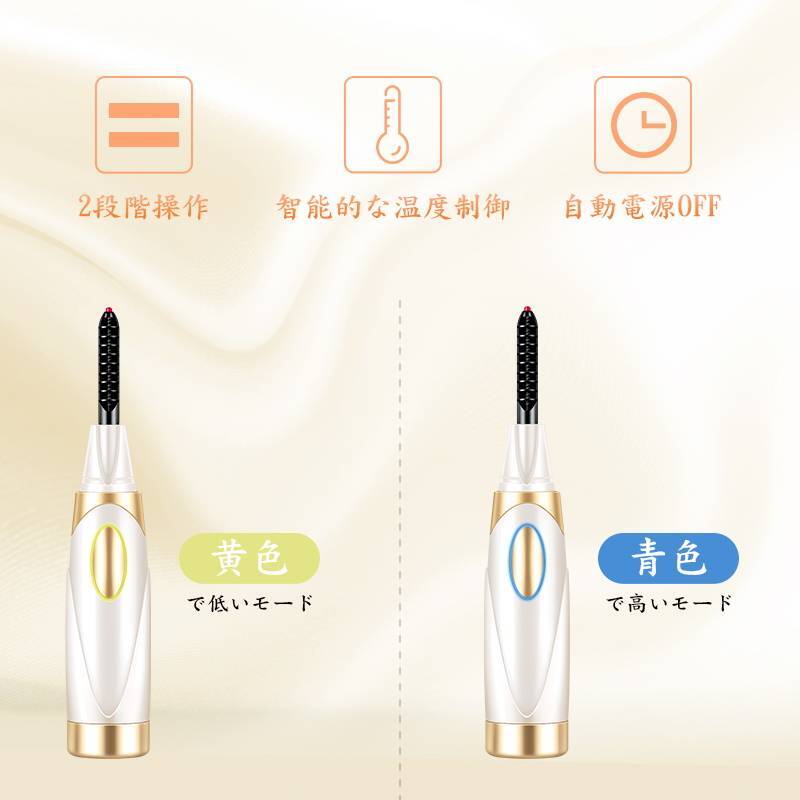 急速予熱 充電式まつ毛カーラーホットビューラー 高品質拍卖