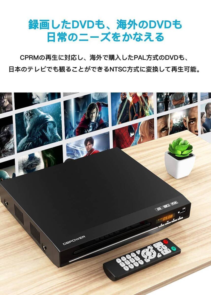 RCA/HDMI/USB接続対応の再生専用DVDプレーヤー CPRM対応拍卖