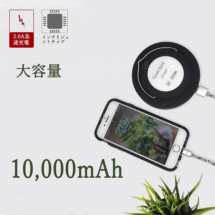 LEDランタン 10000mAh USB充電式 3段階調光 高輝度 PSE認定拍卖