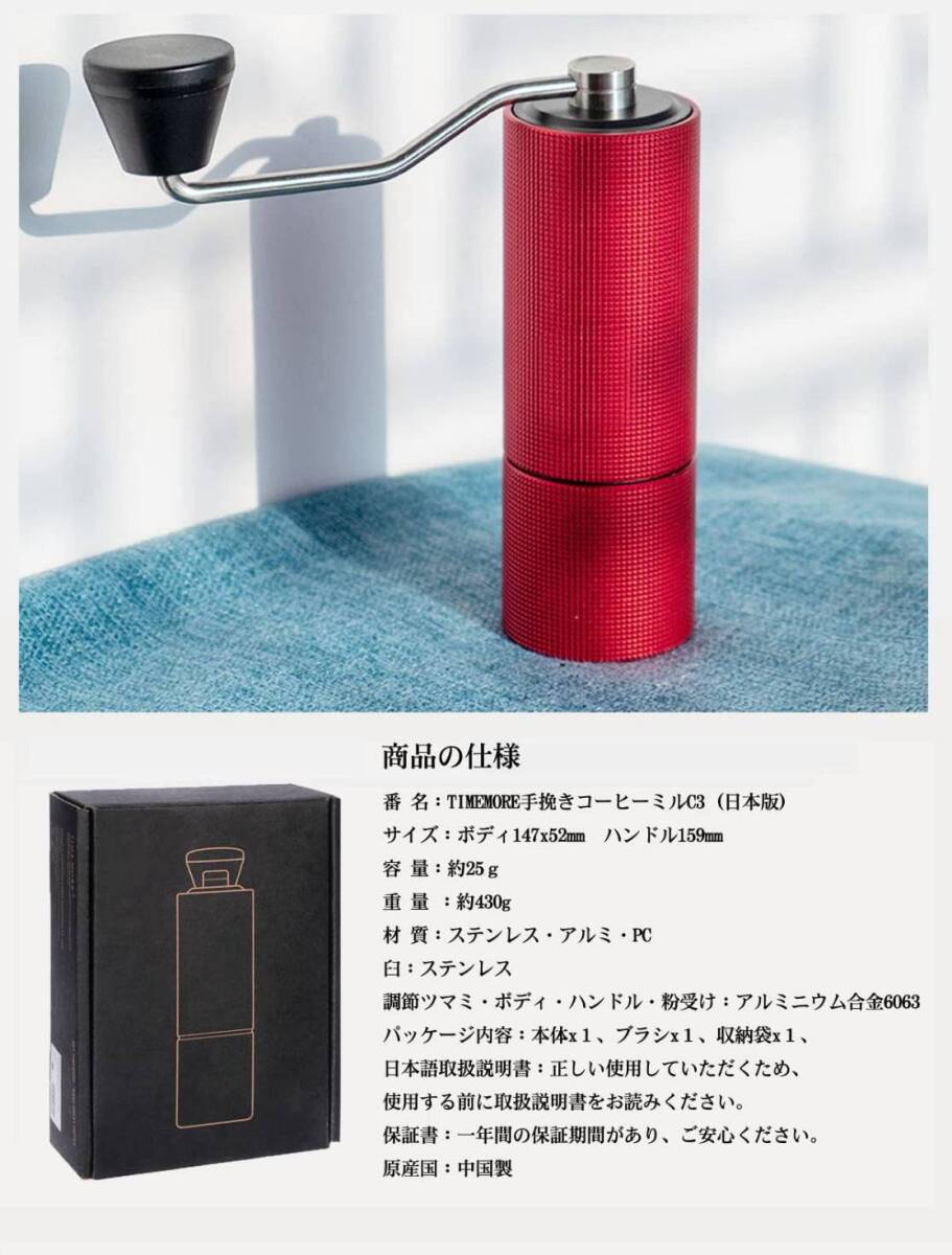手挽きコーヒーミル 粗さ調節可能拍卖