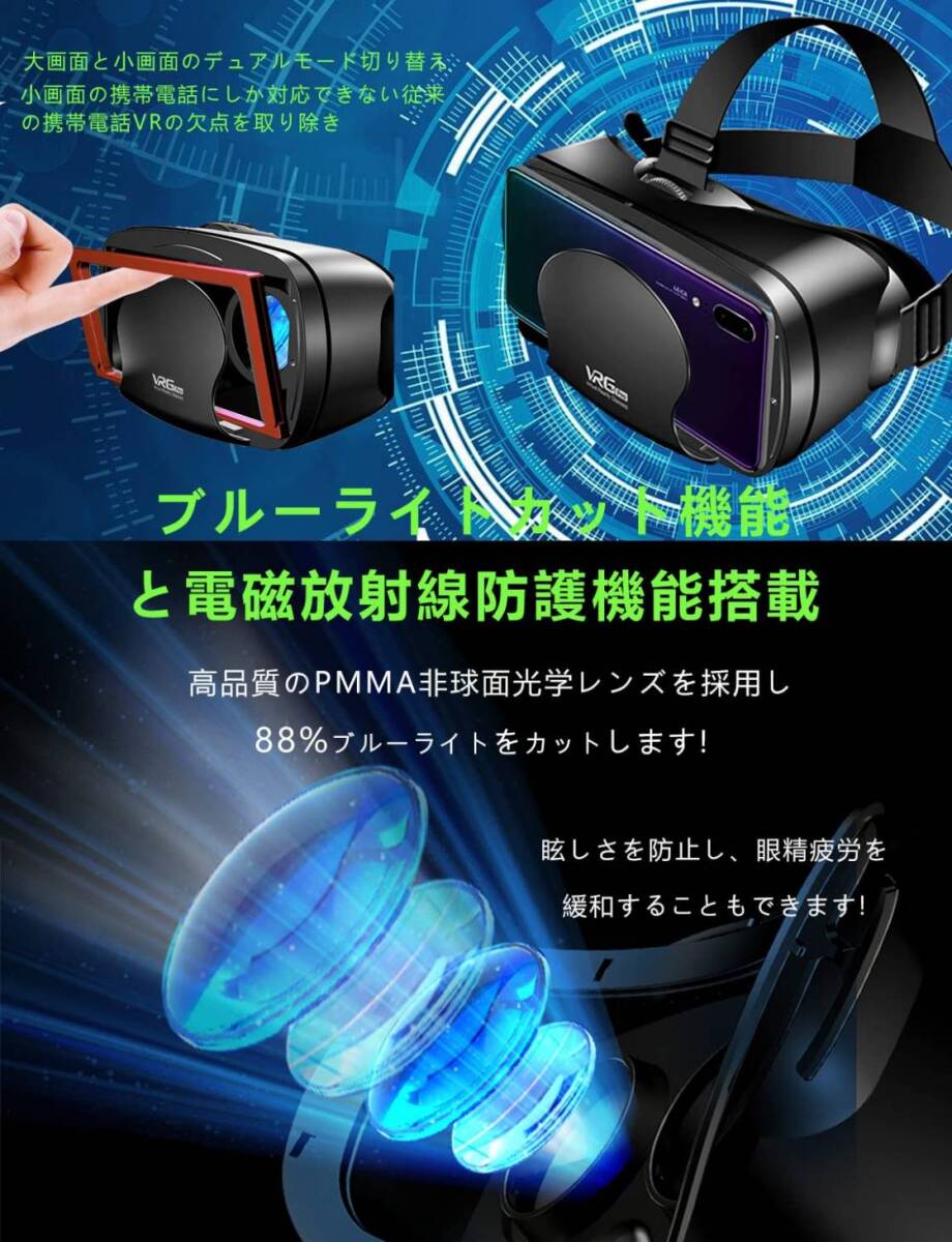 ブラック スマホ用 VRヘッドセット 3Dメガネ拍卖