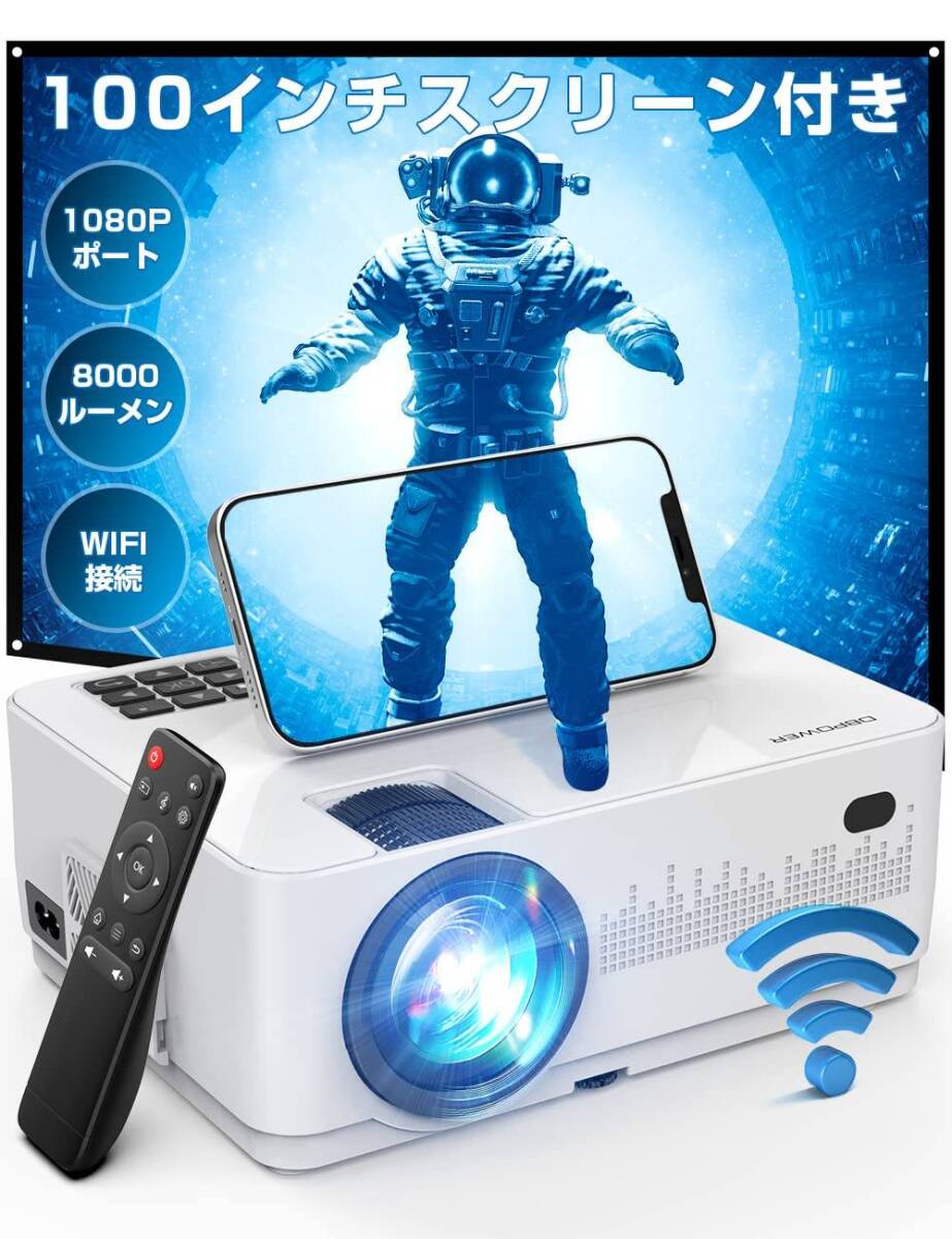 スマホ直接接続可能な8000ルーメン 小型ホームプロジェクター拍卖