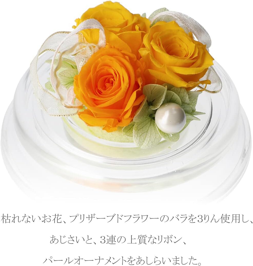 耐久性抜群 プリザーブドフラワー ギフト プレゼント用 ポエム デザイン(イエロ拍卖