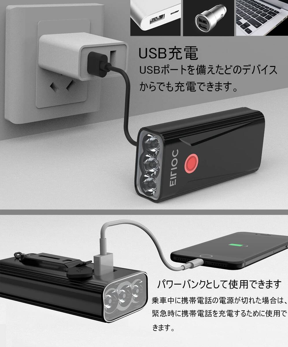 1200ルーメンUSB充電式 防水 アルミ合金製 自転車ライト 6400mAh拍卖