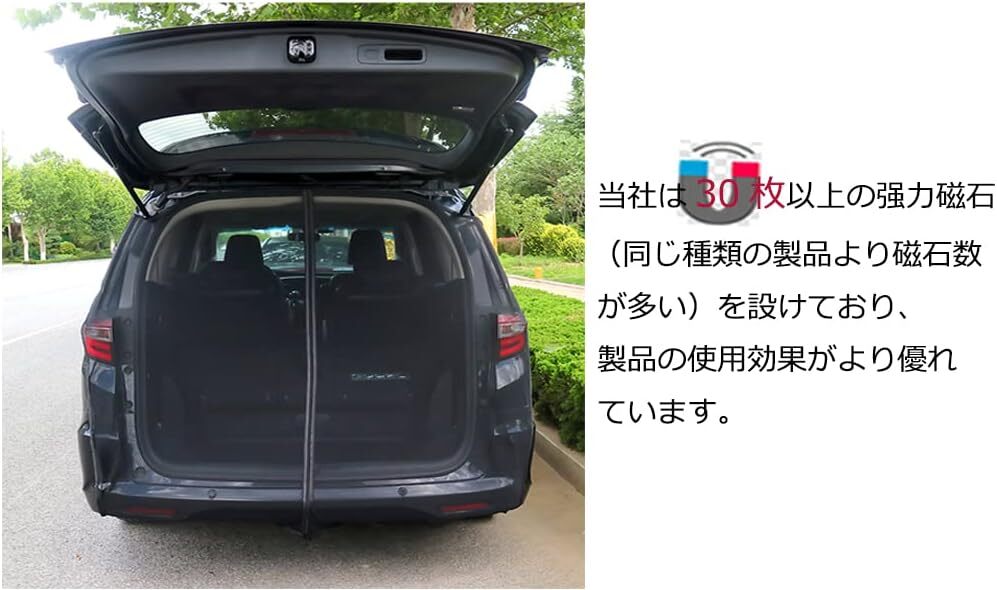 おすすめ 車用カーテン 防虫ネット - 力マグネット 取付簡単 バックドア用 虫拍卖