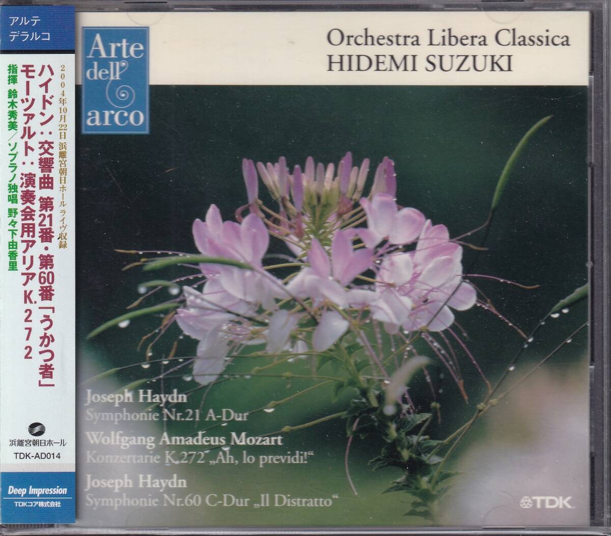 *【廃盤】鈴木秀美指揮オーケストラリベラクラシカ~ハイドン交響曲第21/60番うかつ者;モーツァルト演奏会用アリアK.272独唱:野々下由香里拍卖