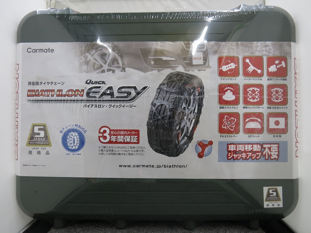 期間限定セール 【未使用】 カーメイト CARMATE 【未使用・未開封】 バイアスロン クイックイージー タイヤチェーン QE12L拍卖