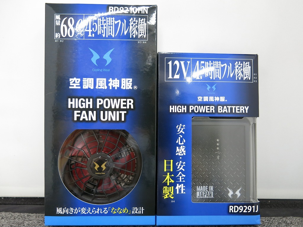 期間限定セール 【未使用】 サンエス 【未使用】 空調風神服 ファンバッテリーセット 12V RD9291J RD9210HN拍卖