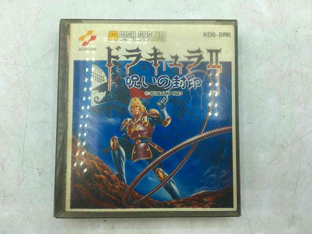 期間限定セール コナミ KONAMI ファミコンディスクシステムソフト ドラキュラ2 呪いの封印拍卖
