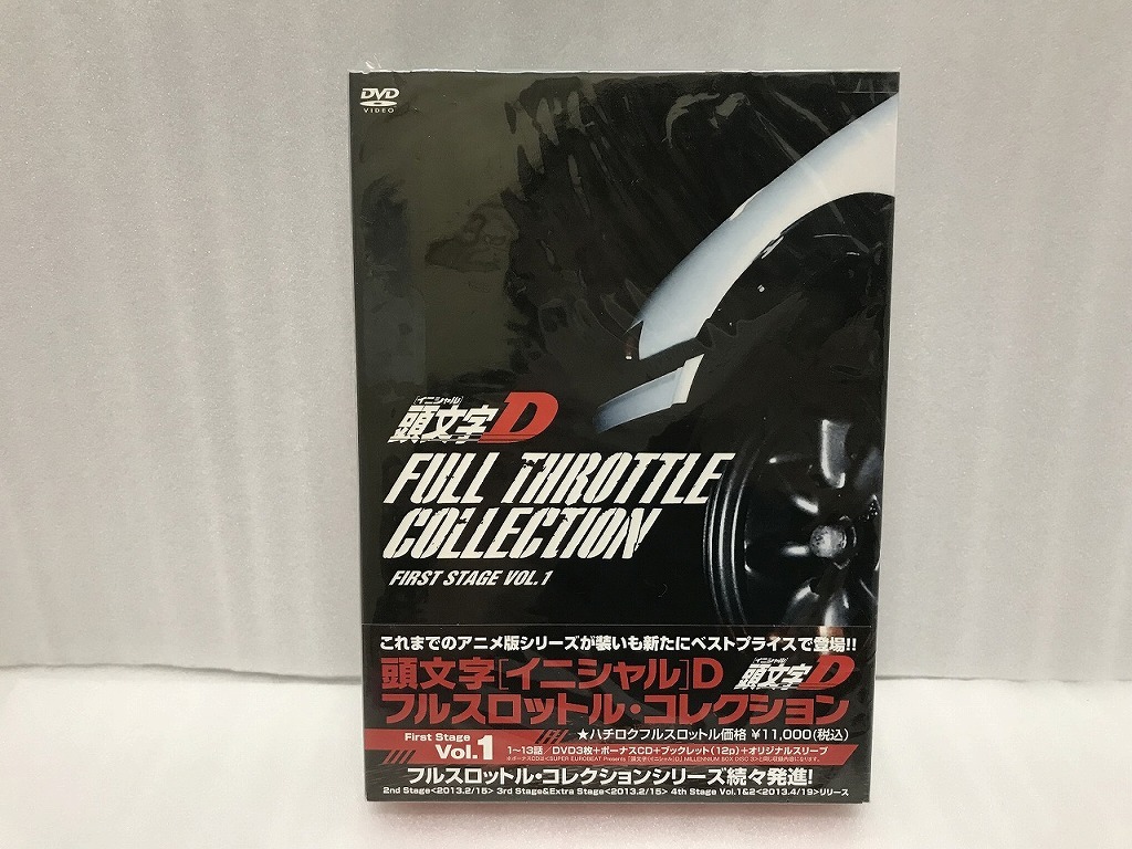 エイベックス エイベックス 頭文字D フルスロットル・コレクション -First Stage Vol.1- AVBA-62028拍卖