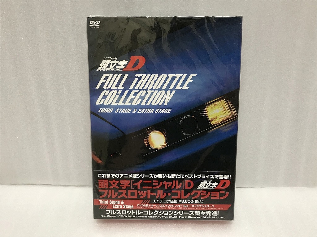 エイベックス エイベックス 頭文字D フルスロットル・コレクション -Third Stage & Extra Stage- AVBA-62098拍卖