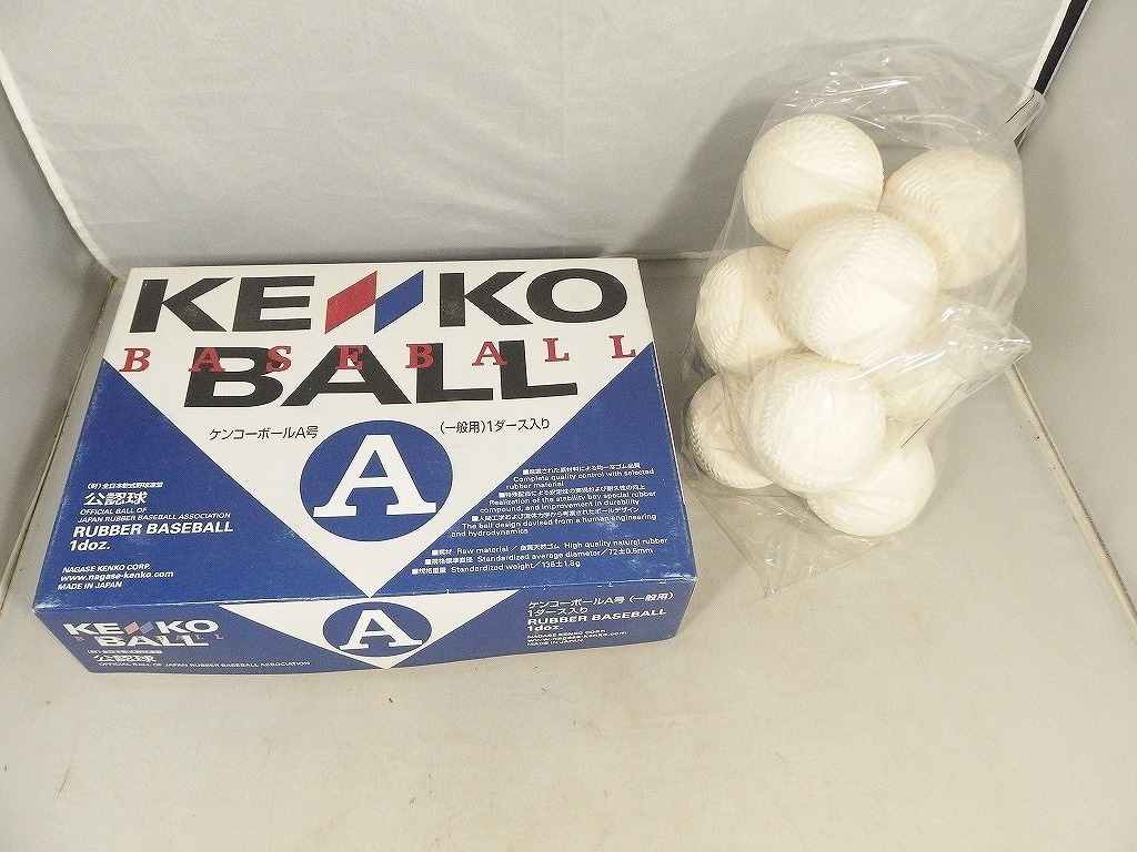 KENKO BALL Aボール 12球/ナガセケンコーA球 11球セット拍卖