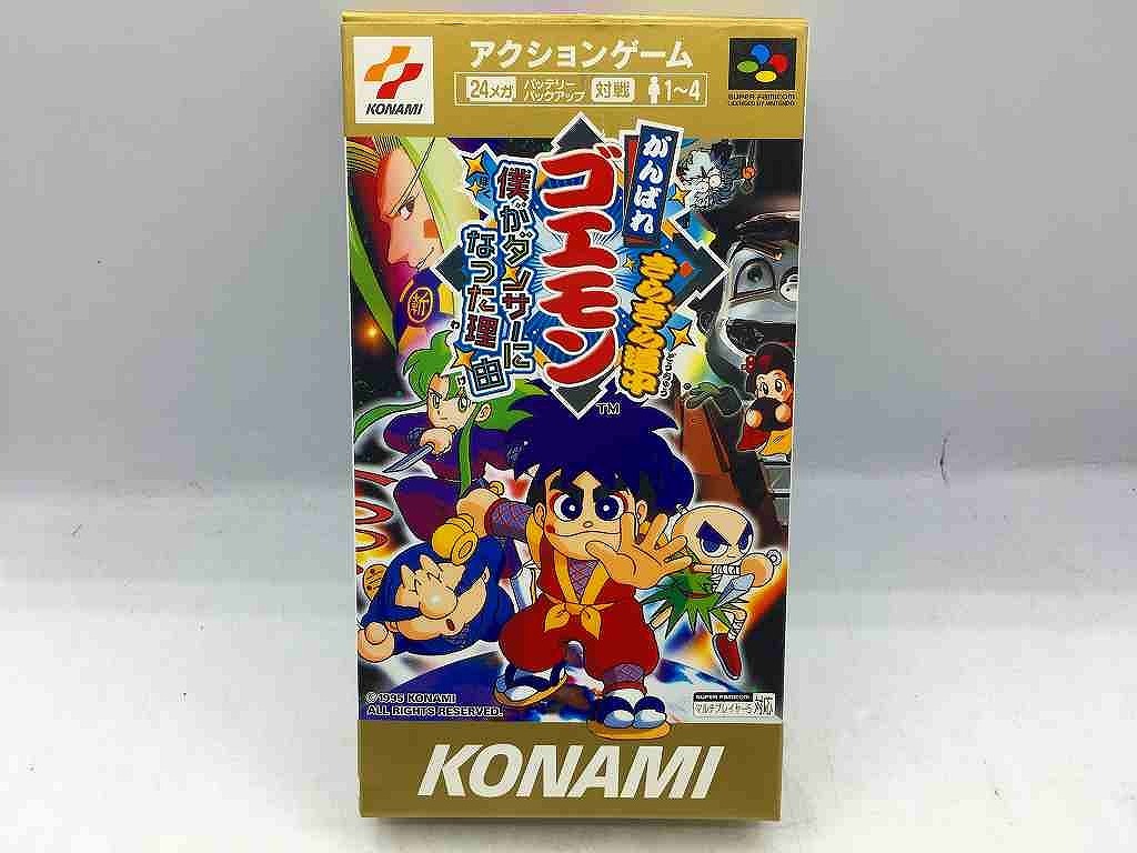 コナミ KONAMI スーパーファミコンソフト がんばれゴエモン きらきら道中 僕がダンサーになった理由拍卖