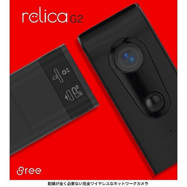 期間限定セール 【未使用】 SREE スリー relica リリカ モバイルスマートカメラ(第2世代)【防犯・見守り/屋内/屋外/】 RLY-M07-6C拍卖