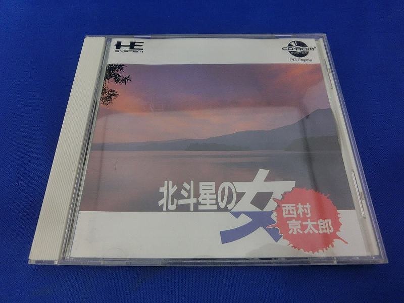 ナグザット ソフト naxat SOFT PCエンジンCDソフト 北斗星の女 NXCD9001拍卖
