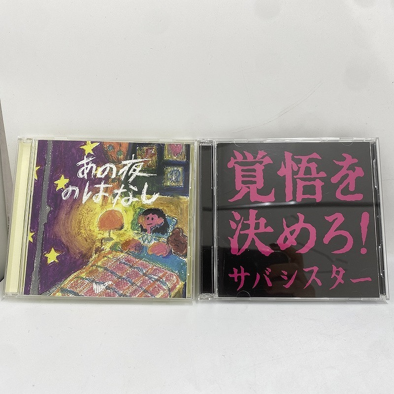 ポニーキャニオン PONY CANYON 覚悟を決めろ あの夜のはなし 2枚セット PCCA-06281 PCCA-06335拍卖