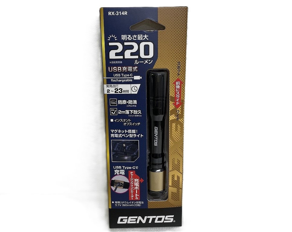 【未使用】 ジェントス GENTOS USB充電式 LED ハンディライト フラッシュライト マグネット 220ルーメント 懐中電灯 RX-314R拍卖