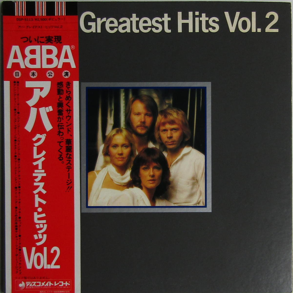 A&P●●LP アバ・グレイテスト・ヒッツ Vol 2 GREATEST HITS VOL 2 / アバ ABBA拍卖