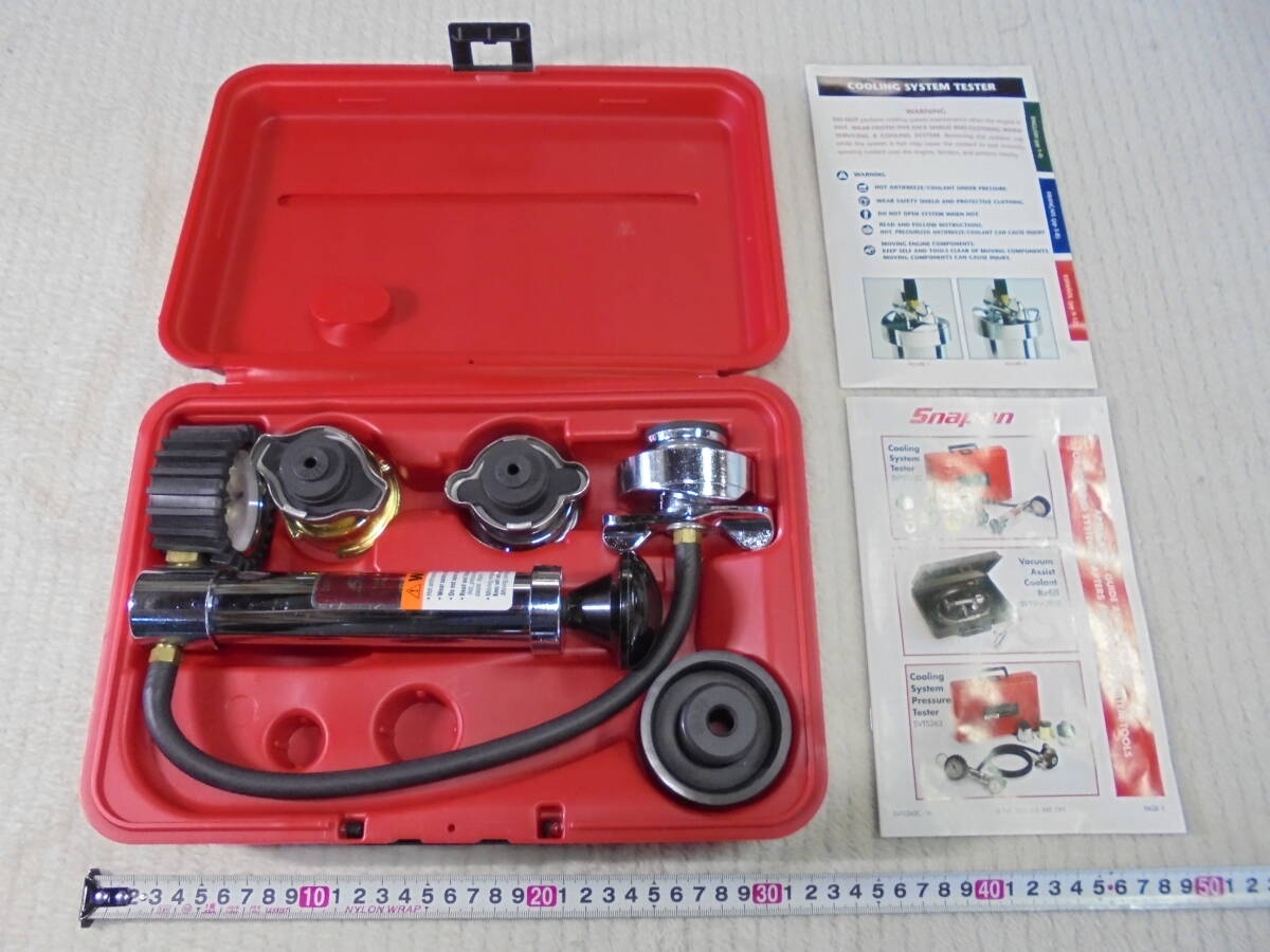 スナップオン クーリングシステム テスター SVTS262C 中古品拍卖