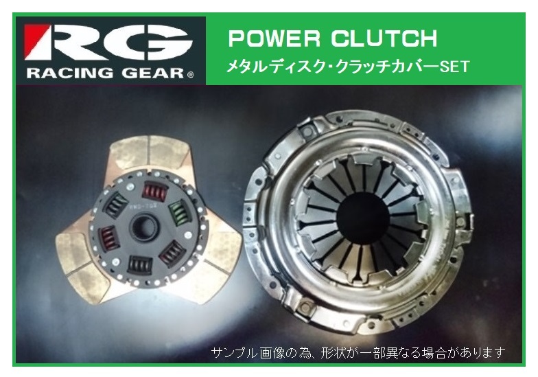 ●RG(レーシングギア) シルビア S14(SR20DET) 強化メタルクラッチセット拍卖