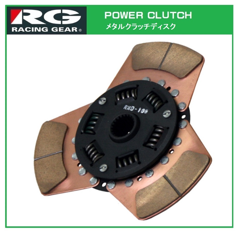 ●RG(レーシングギア) CR-X EF8(B16A) メタルクラッチディスク拍卖