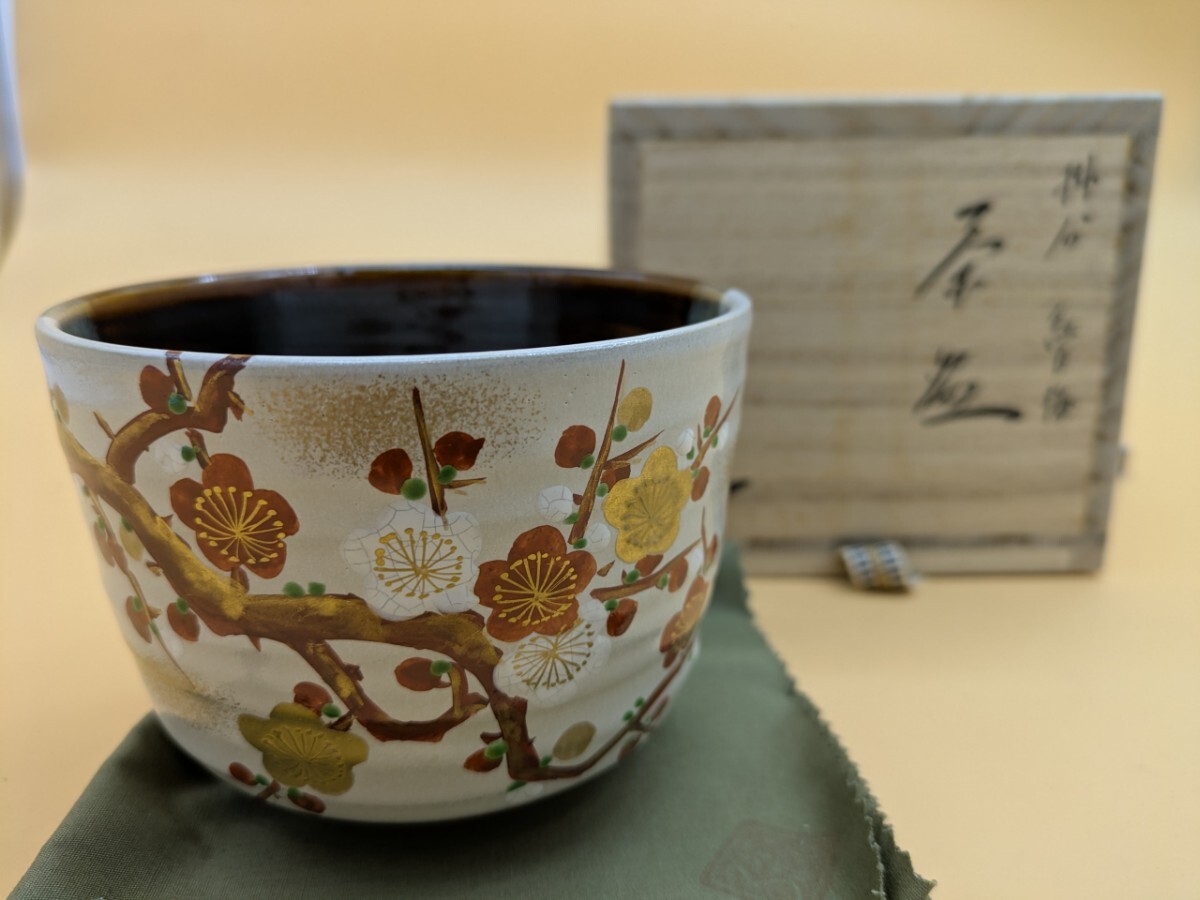北川弥三郎作  茶碗 茶道具 色絵 筒茶碗 京焼 抹茶碗 桐箱 掛分 紅白拍卖