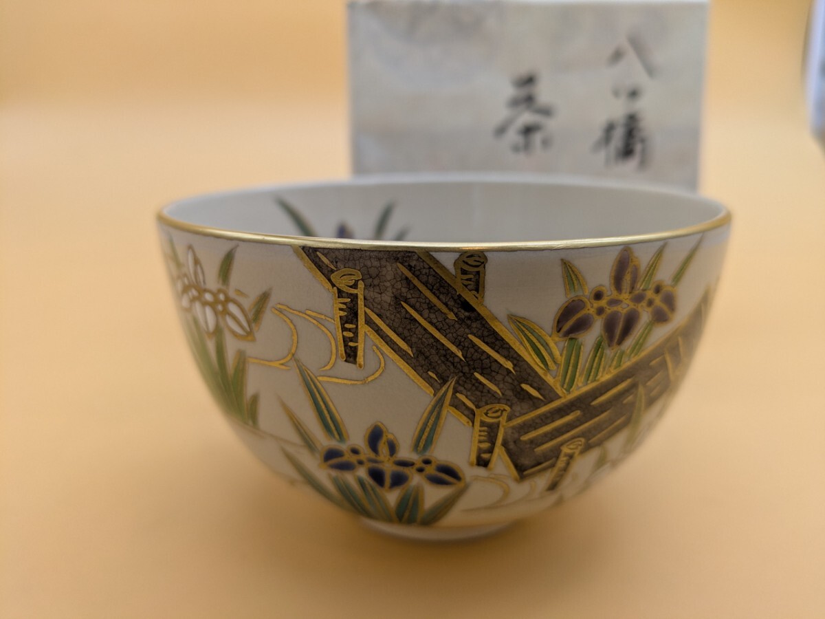 八ツ橋 茶碗 茶道具 抹茶碗 京焼 茶器 陶磁器 善峰作  金彩 紙箱拍卖