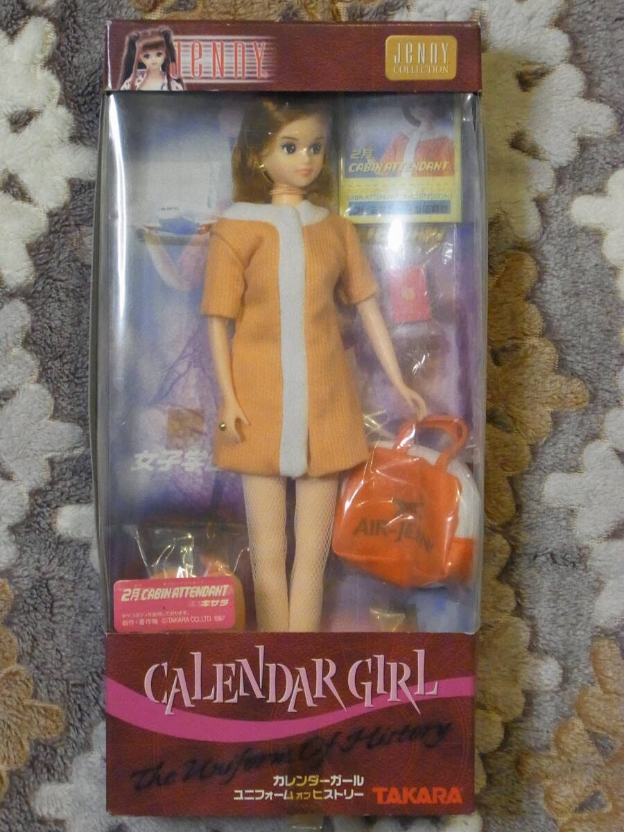 キサラ カレンダーガール ユニホーム オン ヒストリー拍卖