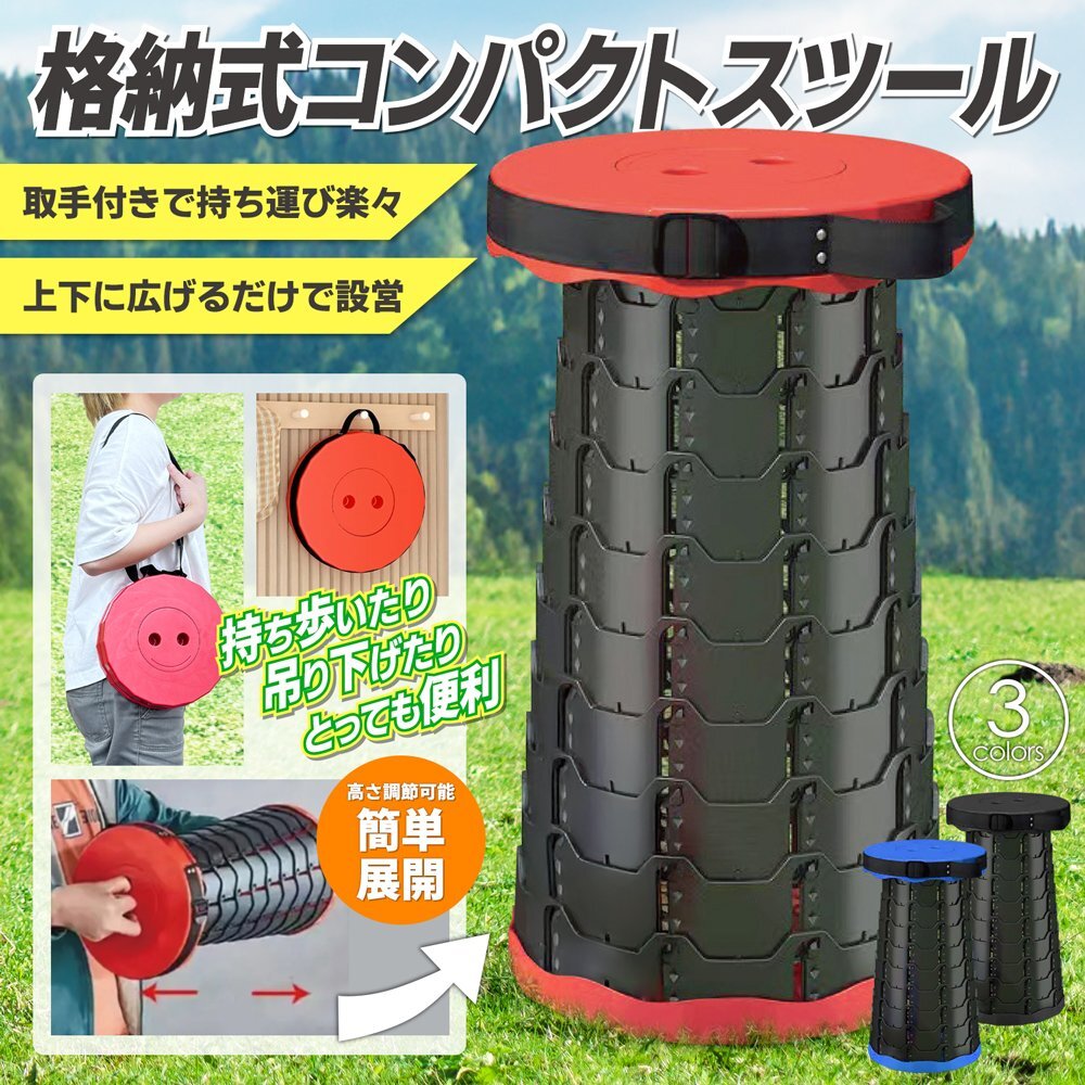 折りたたみ椅子 スツール 持ち手付き 全高約43.5cm 持ち運び 椅子 高さ調節可 キャンプ 花火大会 フェス 野外 送料無料- 60N◇ スツールHY拍卖