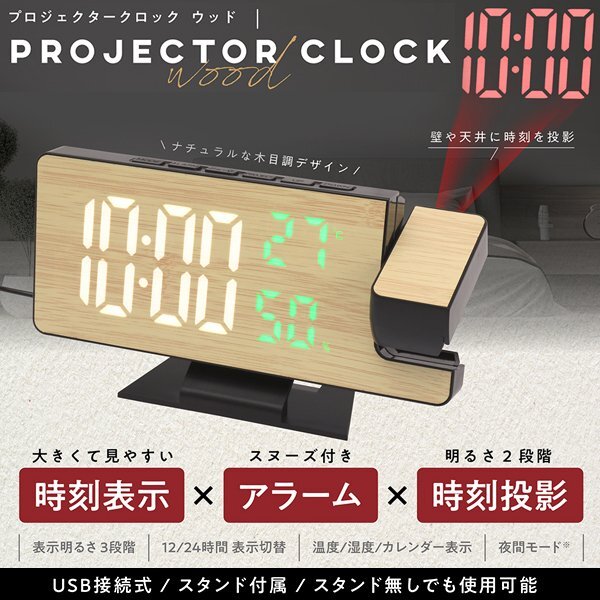 デジタル時計 置時計 プロジェクター おしゃれ 目覚まし時計 投影 寝室 リビング 壁に映る 時計 見やすい 送料無料 5M◇ 投影クロック拍卖