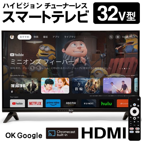 テレビ ネット動画 チューナーレス 32インチ Bluetooth 高画質 スマートテレビ YouTube 無線LAN内蔵 送料無料 ◇ 【直送】32V型ネットTV拍卖