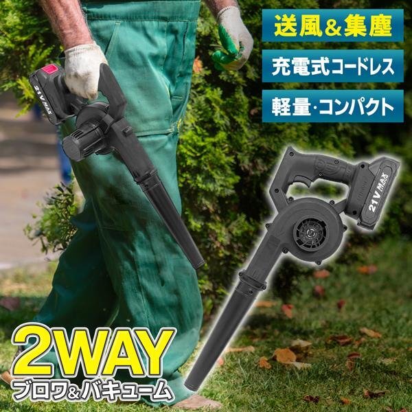 ブロワー 充電式 コードレス バッテリー付 小型 電動エアダスター 充電式ブロワ 多機能 掃除機 送料無料- 80S◇ ブロワー&バキューム拍卖
