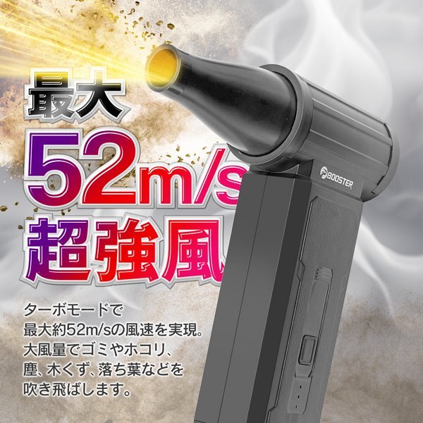 ブロワー 最強 充電式 ハンディ 強風クリーナー 52m/s ミニ 小型 コードレス 掃除 3段階風力ギア ターボ 送料無料 5M◇ ターボブロワー拍卖
