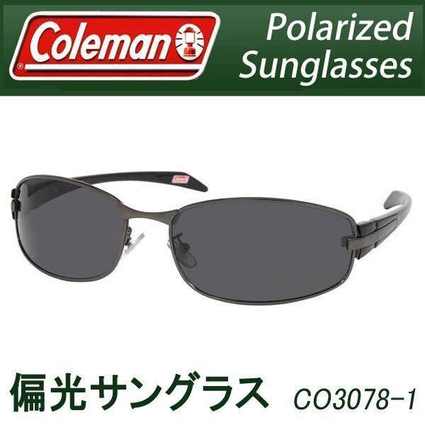 コールマン Coleman スポーツ サングラス 偏光レンズ メンズ レディース バネ蝶番 UVカット アウトドア 送料無料 50T◇ CO3078-1拍卖