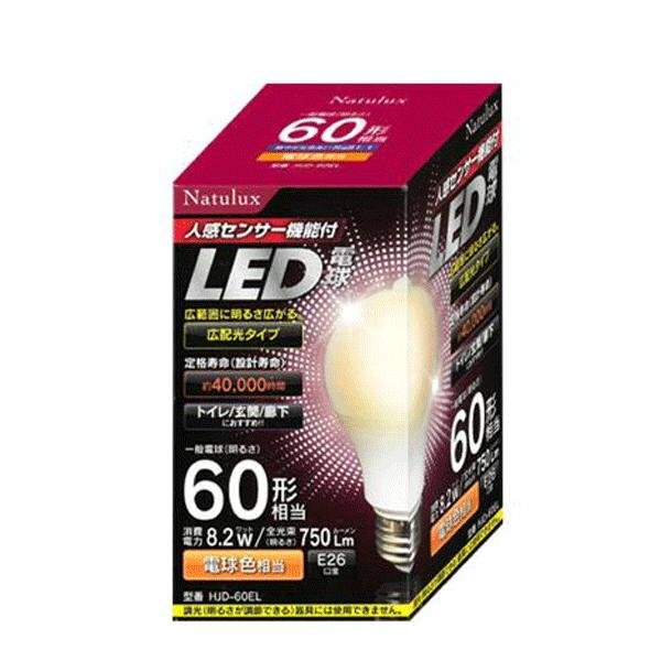 電球 センサーライト 電球色 LED 人感センサー 60W形相当 E26 節電 自動点灯 消灯 廊下 階段 新生活 送料無料 100T◇ センサー電球I:電球色拍卖