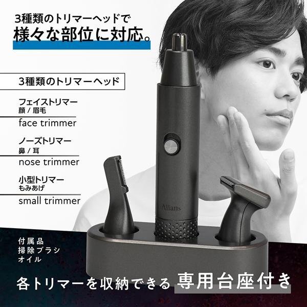 メンズシェーバー 鼻毛カッター バリカン 電動 防滴 鼻毛 耳毛 眉毛 トリマー 旅行 出張 もみあげ 送料無料 3M◇ マルチトリマー3拍卖