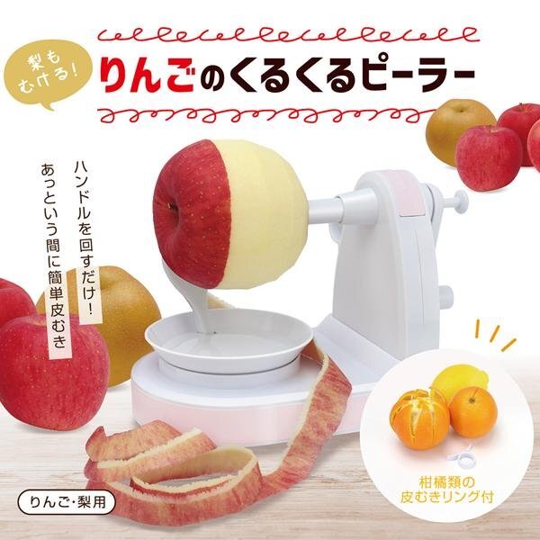 皮むき器 リンゴ皮剥き器 皮 剥く 回転式 アップルピーラー キッチン 手回し 果物削り 家庭用 時短 送料無料- 60N◇ つるリンゴ拍卖