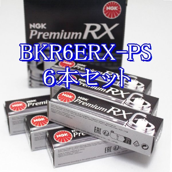 bb 92220◆6本セット BKR6ERX-PS【三菱 パジェロ V87W, V97W 6G75 H18.10~R1.8 】NGK プレミアム RX プラグ拍卖