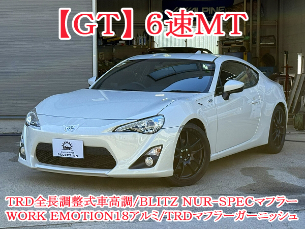 ☆6速MT【GT】TRD全長調整式車高調/BLITZ4本出しマフラー/WORK18アルミ/純正SDナビ/フルセグTV/ETC/GPSレーダー/スマートキー/HID他 検9/10拍卖