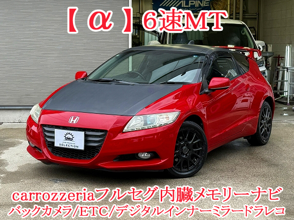 ☆6速MT【α】柿本改マフラー/無限リアウィング/16アルミ/carrozzeria楽ナビ/フルセグTV/Bカメラ/ETC/Dインナーミラー/スマートキー 検8/7拍卖