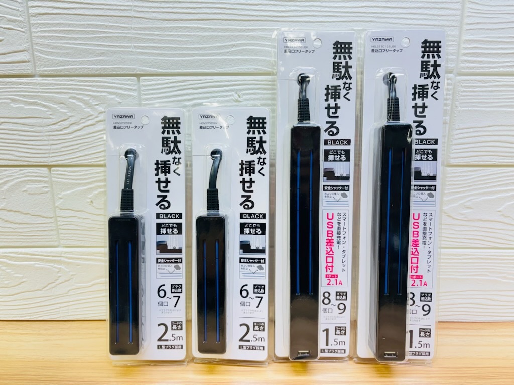 A932 ヤザワ 差込口フリータップ 4点セット 便利なUSBポート付き 8~9個口 1.5m&6~7個口 2.5m ロング 電源タップ 引っ越し拍卖