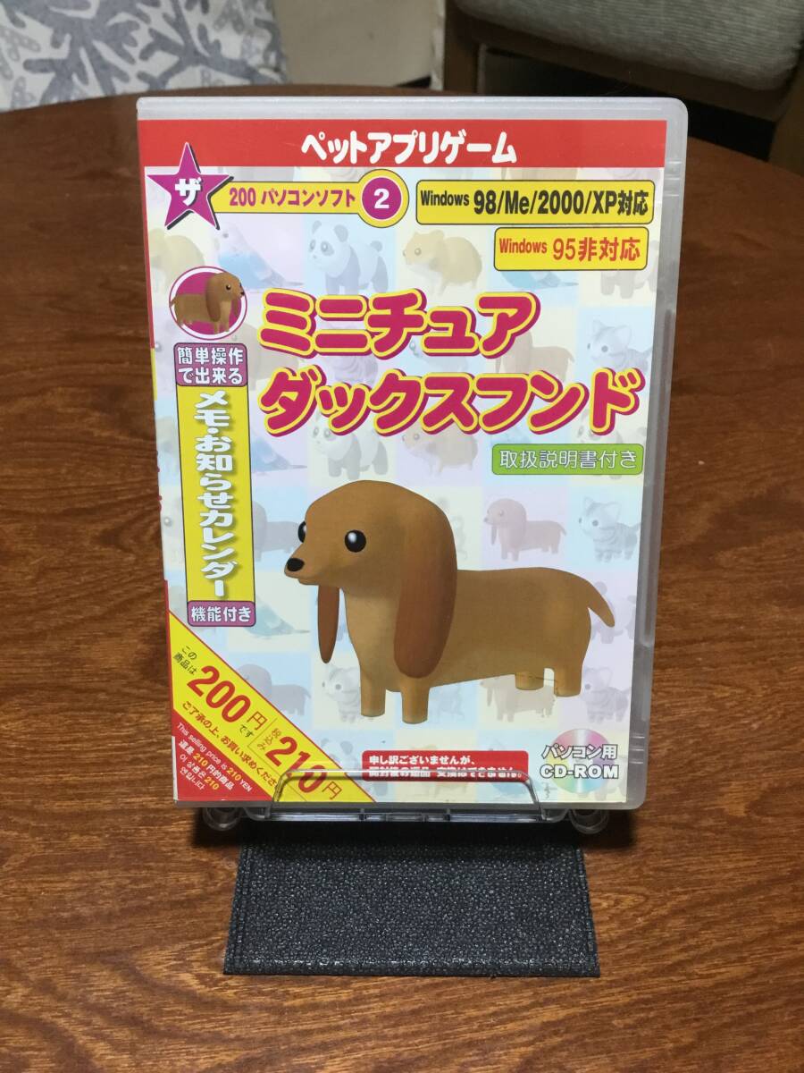 ミニチュアダックスフンド ペットアプリゲーム ダイソー拍卖