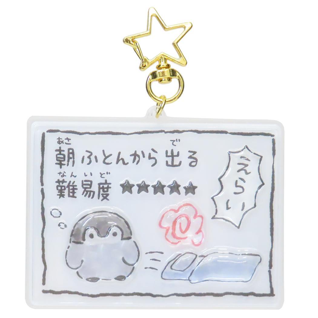 コウペンちゃん キーリング ぷっくりったい場面写キーホルダー えらい LINE FRIENDS キーホルダー キャラクター グッズ拍卖