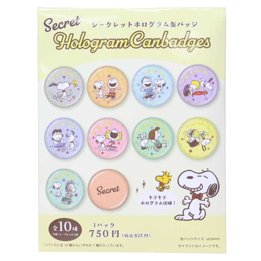スヌーピー 缶バッジ シークレットホログラムカンバッジ 全10種の内どれか1個 ピーナッツ ティーズファクトリー コレクション雑貨拍卖